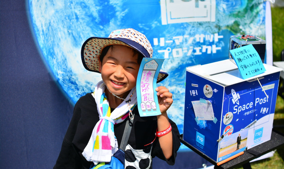 宇宙ポストページトップ画像