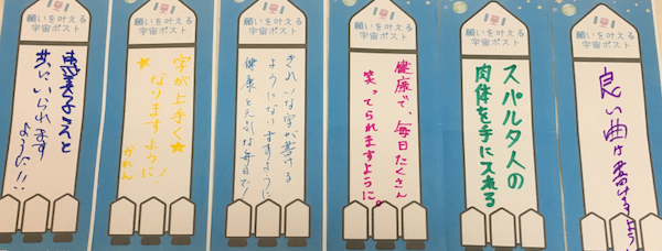 手書きのお願いごと1